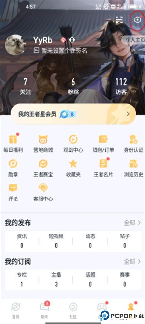 王者营地