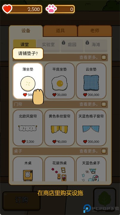 猫咪村庄游戏