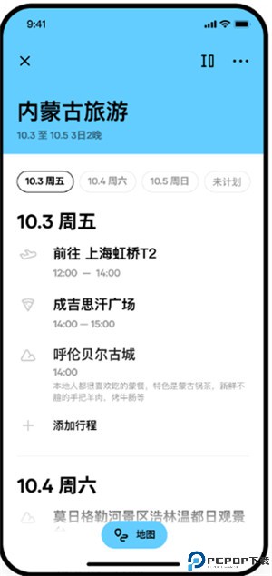 圆周旅迹