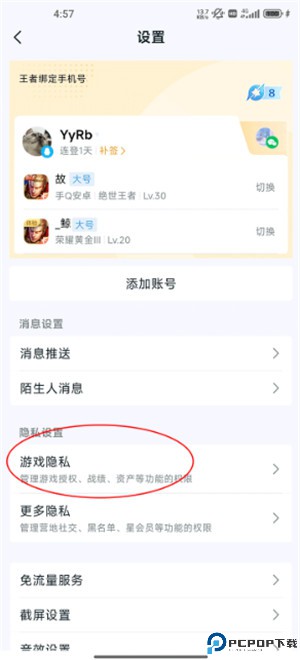 王者营地