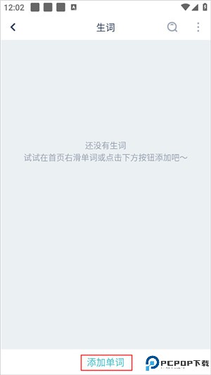炭炭背单词