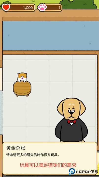 猫咪村庄游戏