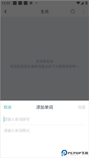 炭炭背单词