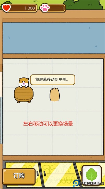 猫咪村庄游戏