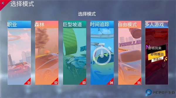极限坡道特技赛车
