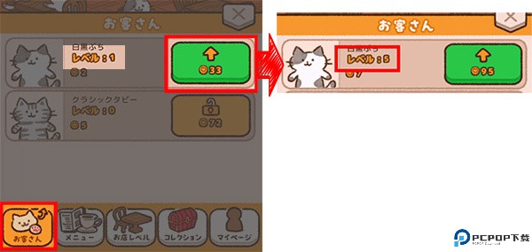 猫和咖啡游戏安卓