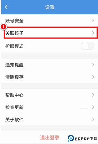 人人通空间