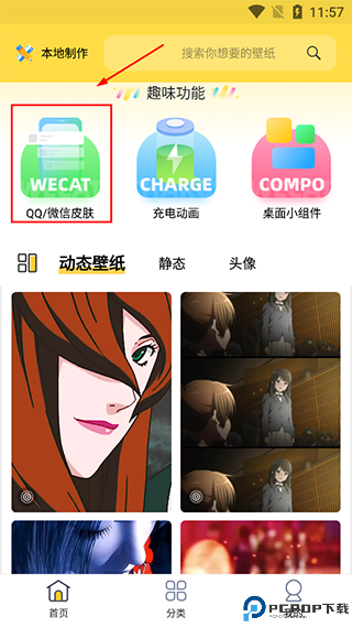 最美壁纸
