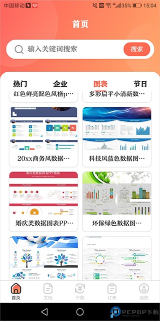 第一ppt