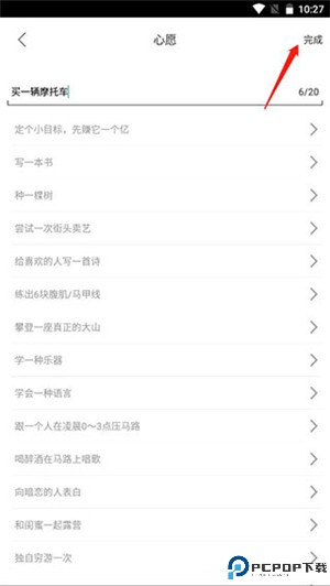 生命倒计时