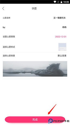 生命倒计时