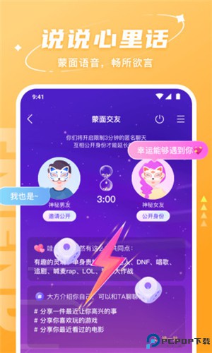 哈喽语音