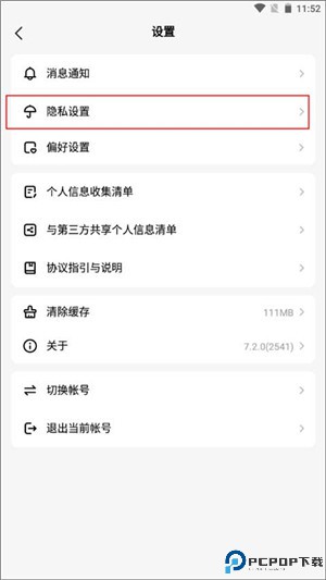 哈喽语音