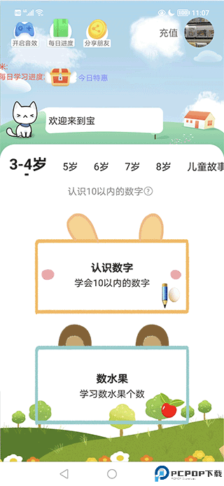 宝宝数学