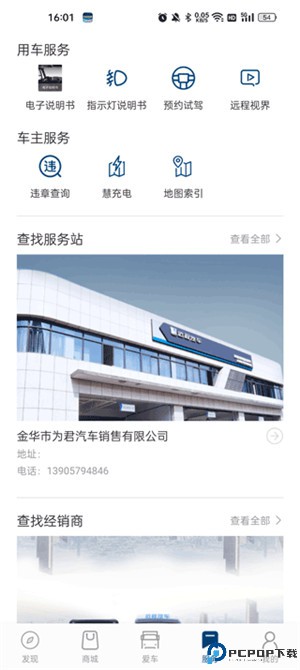 远程汽车