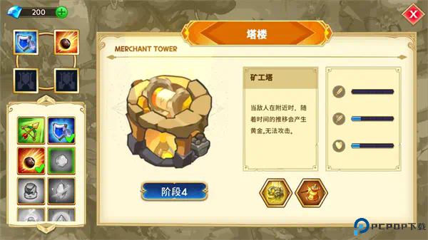 塔防之王5