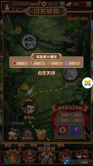 天天三国手游