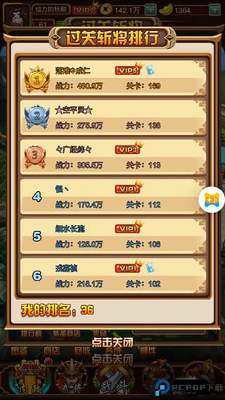 天天三国手游