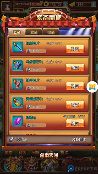 天天三国手游