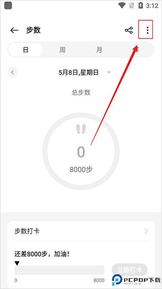 欢太健康