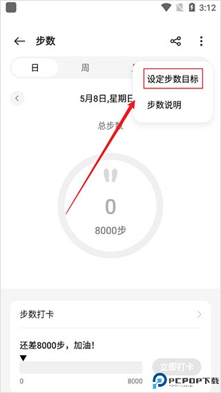 欢太健康