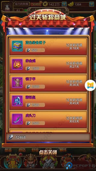 天天三国手游