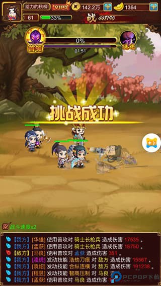 天天三国手游