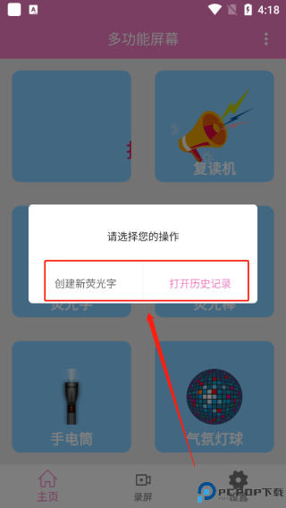 万能手机灯牌
