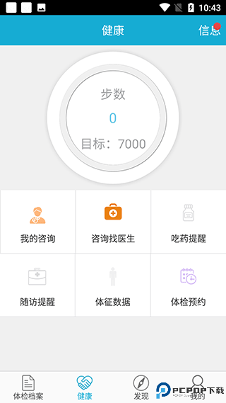华西健康