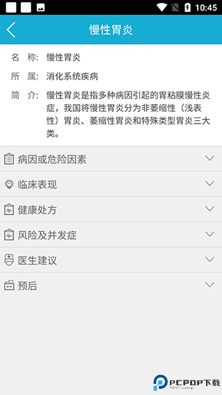 华西健康