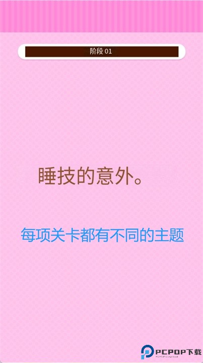 幸运事件手游安卓版下载