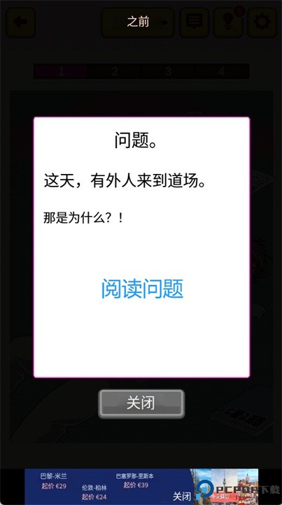 幸运事件手游安卓版下载