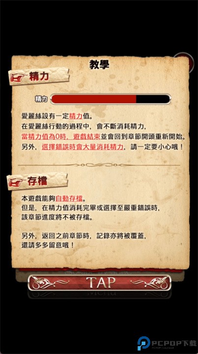 爱丽丝的精神审判汉化版