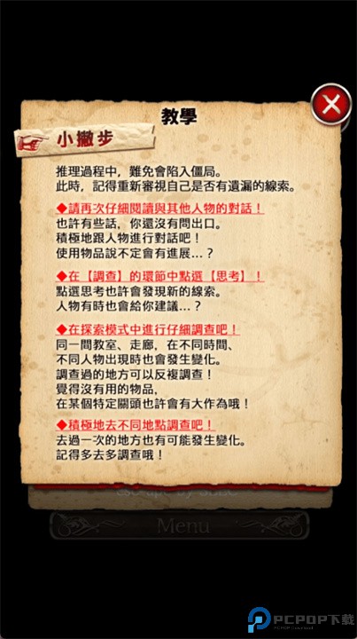 爱丽丝的精神审判汉化版
