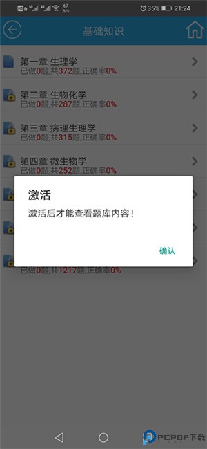 金考典