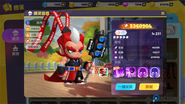 潮灵王国起源手机版