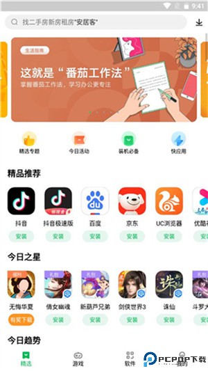 联想乐商店