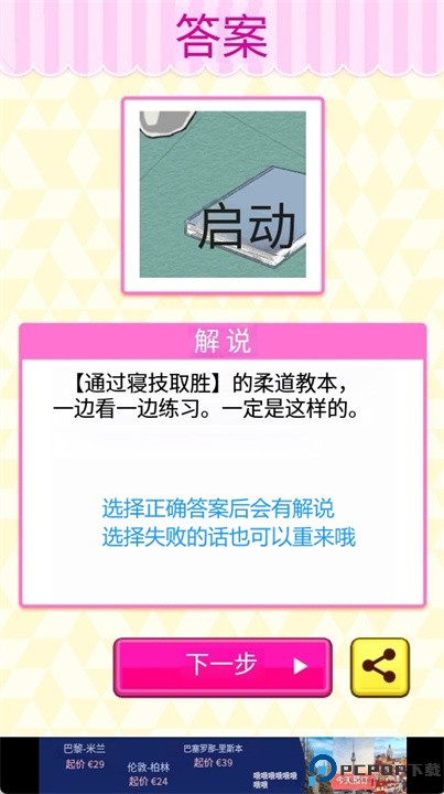 幸运事件手游安卓版下载