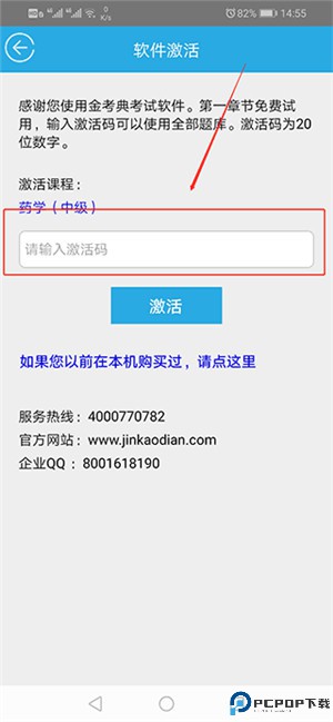 金考典