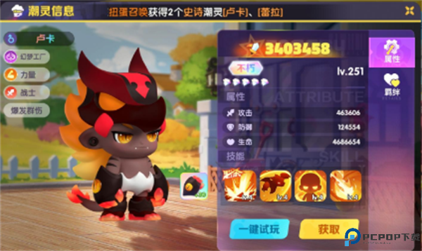 潮灵王国起源手机版