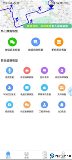 微信恢复精灵