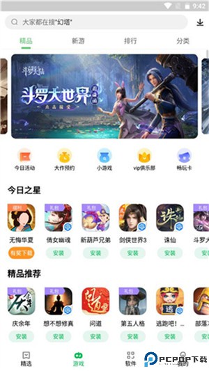 联想乐商店