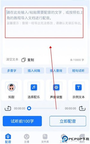 布谷鸟配音