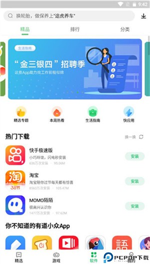 联想乐商店