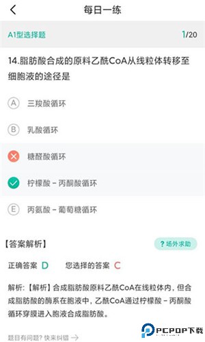 医学微课堂