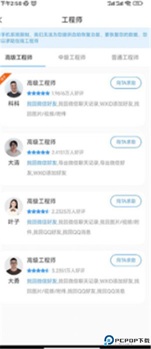 微信恢复精灵