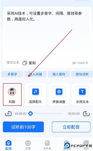 布谷鸟配音