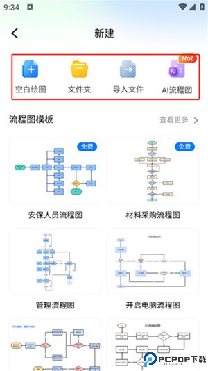亿图图示