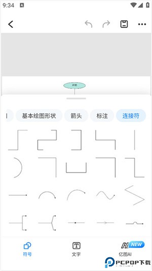 亿图图示