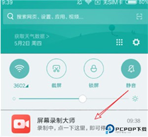 录屏幕录制视频